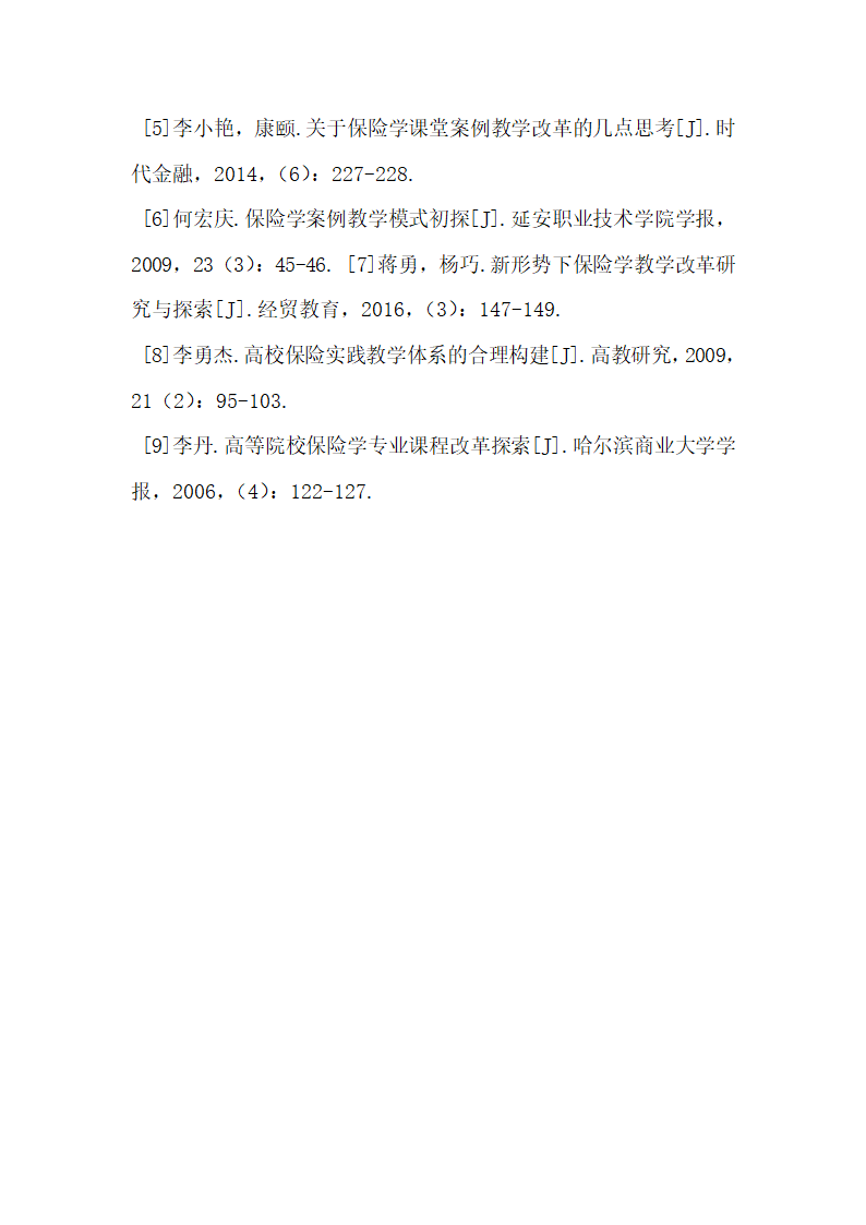 基于实践教学理念的保险理财规划省级精品课程设计策略及应用.docx第9页