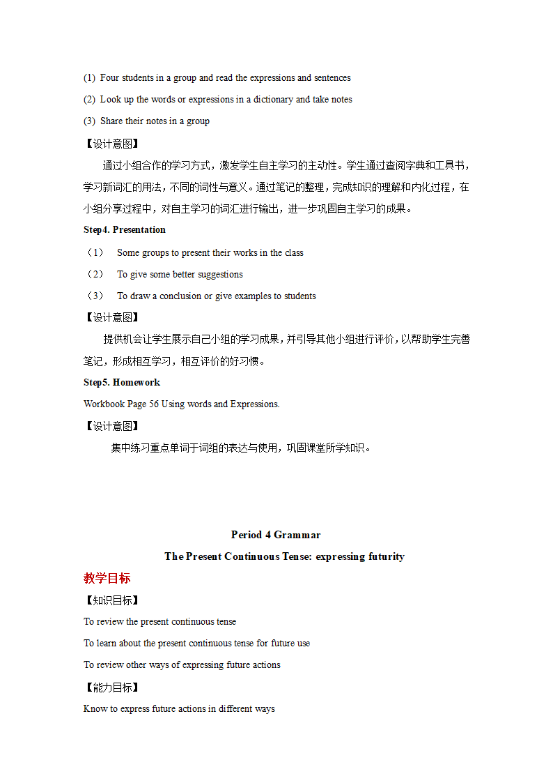 Unit 3 Travel Journal单元教案.doc第10页