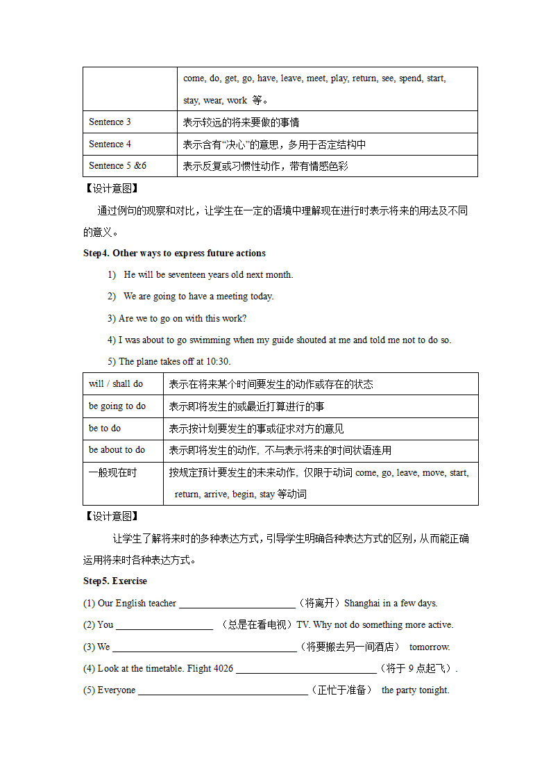 Unit 3 Travel Journal单元教案.doc第13页