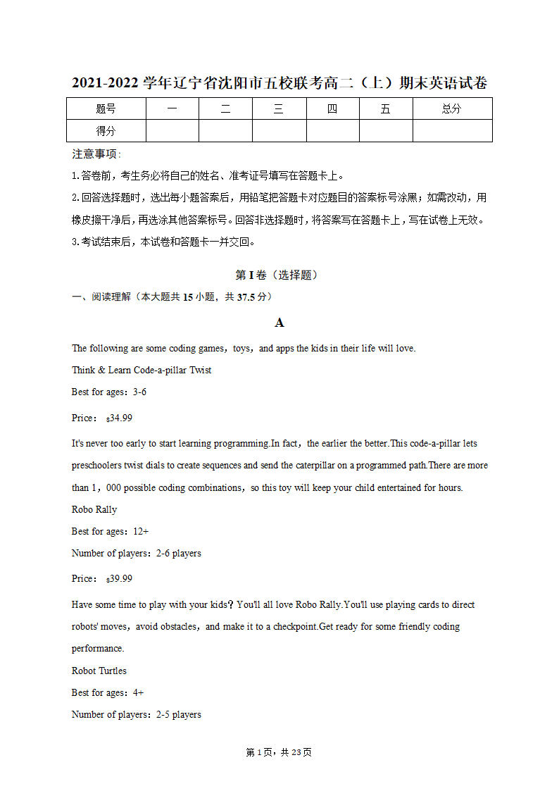 2021-2022学年辽宁省沈阳市五校联考高二（上）期末英语试卷（含解析）.doc第1页