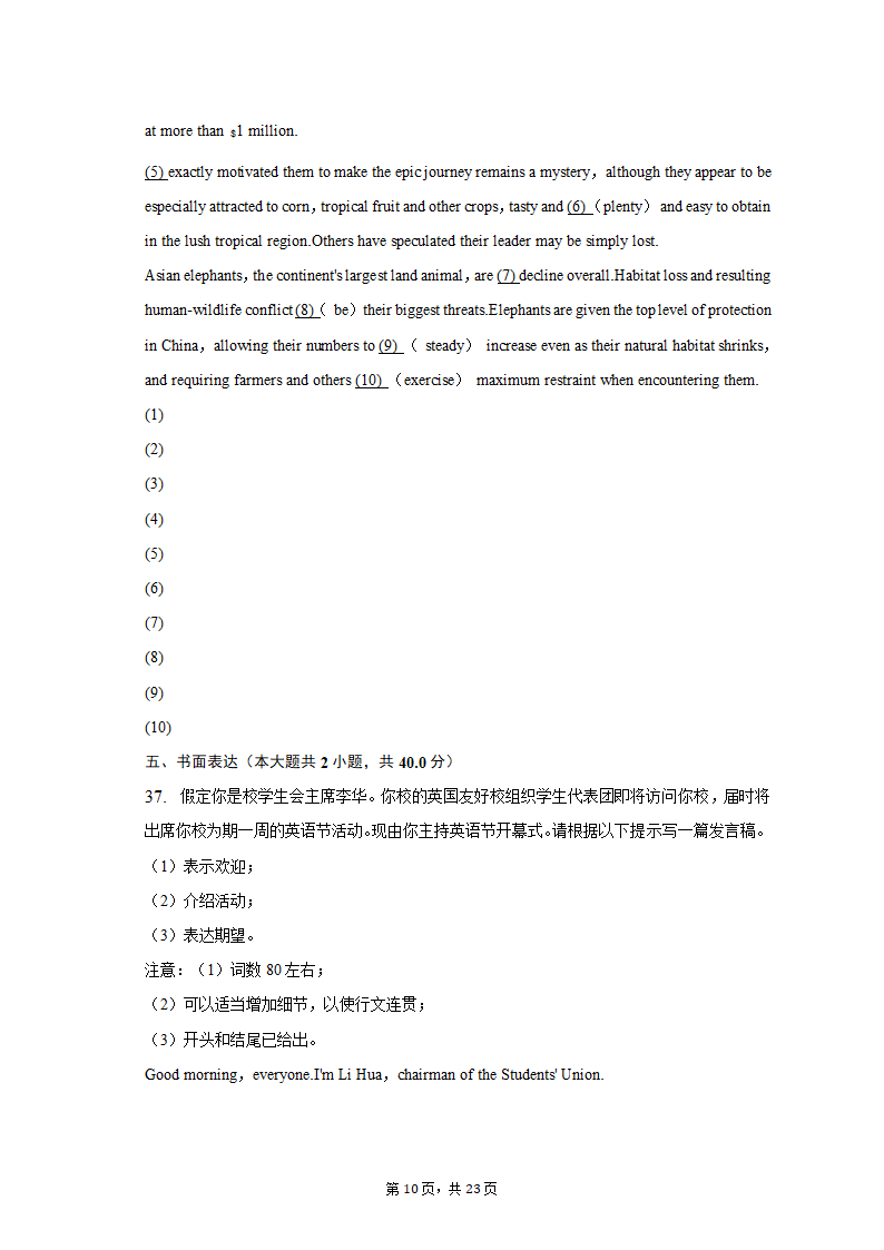 2021-2022学年辽宁省沈阳市五校联考高二（上）期末英语试卷（含解析）.doc第10页