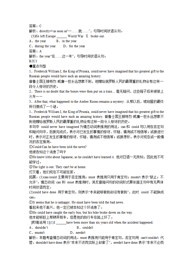 2012届高三英语一轮复习必修1-选修8课文句型呈现.doc第11页