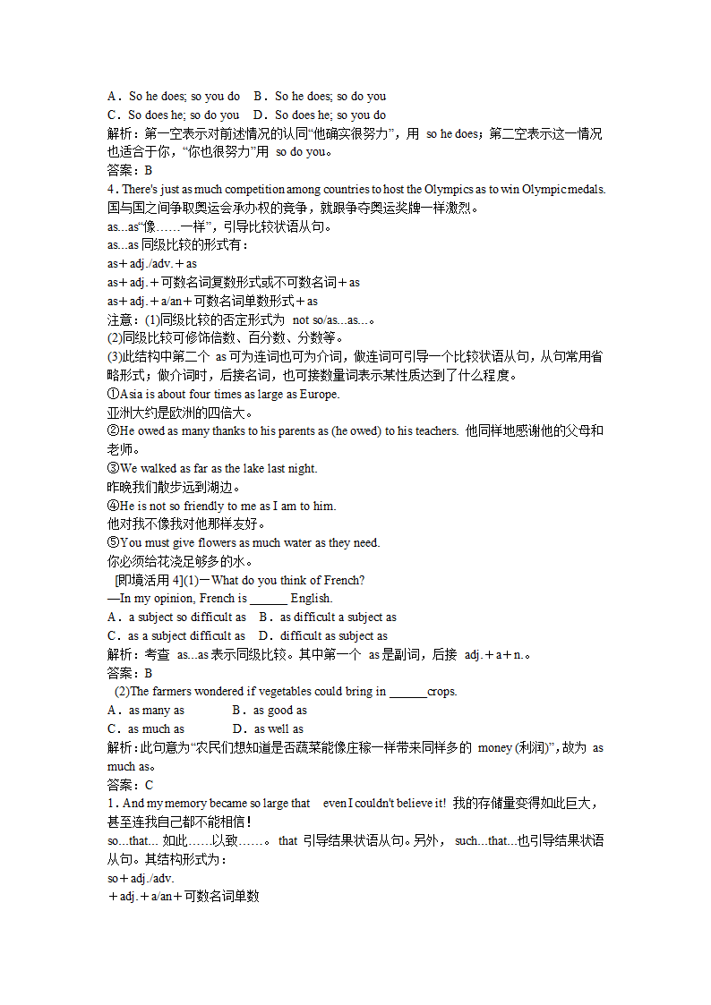 2012届高三英语一轮复习必修1-选修8课文句型呈现.doc第15页