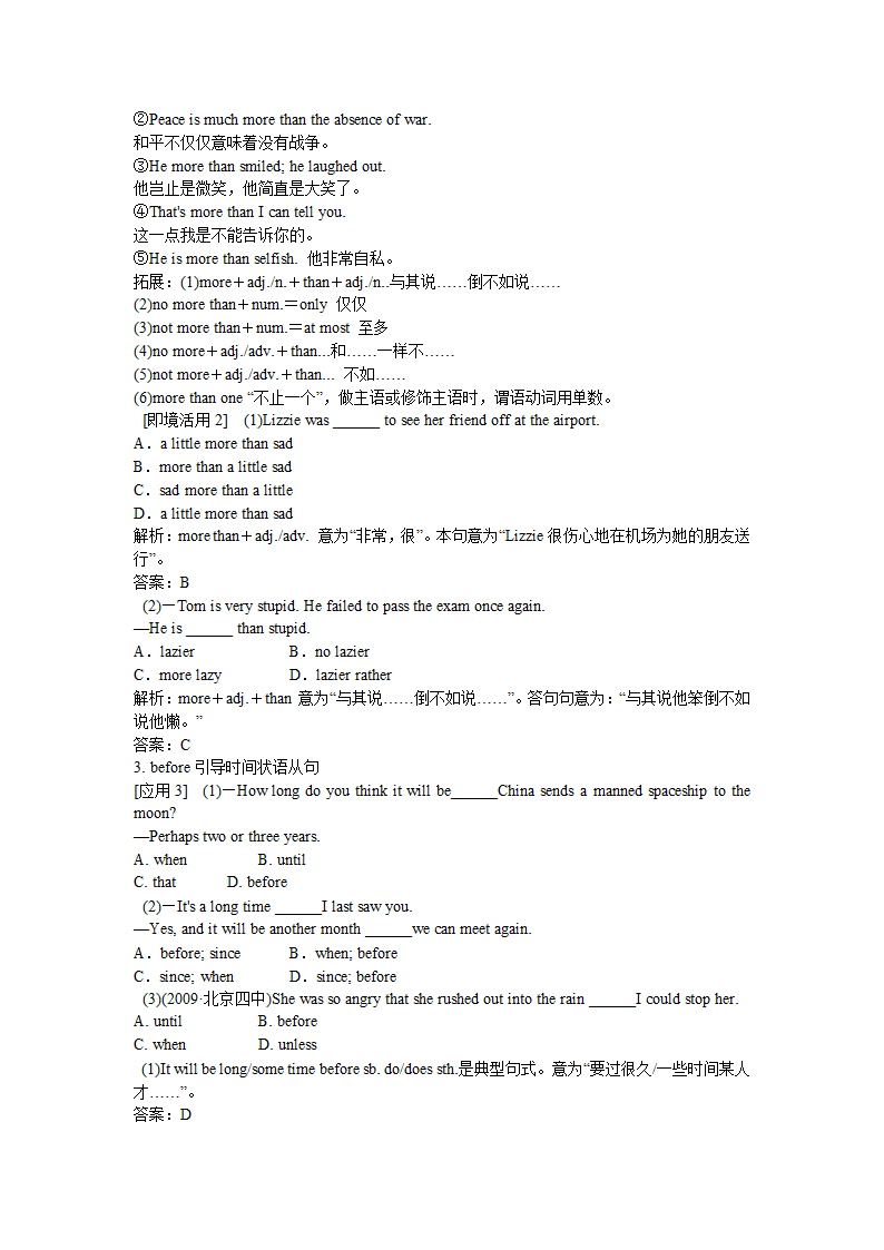 2012届高三英语一轮复习必修1-选修8课文句型呈现.doc第19页