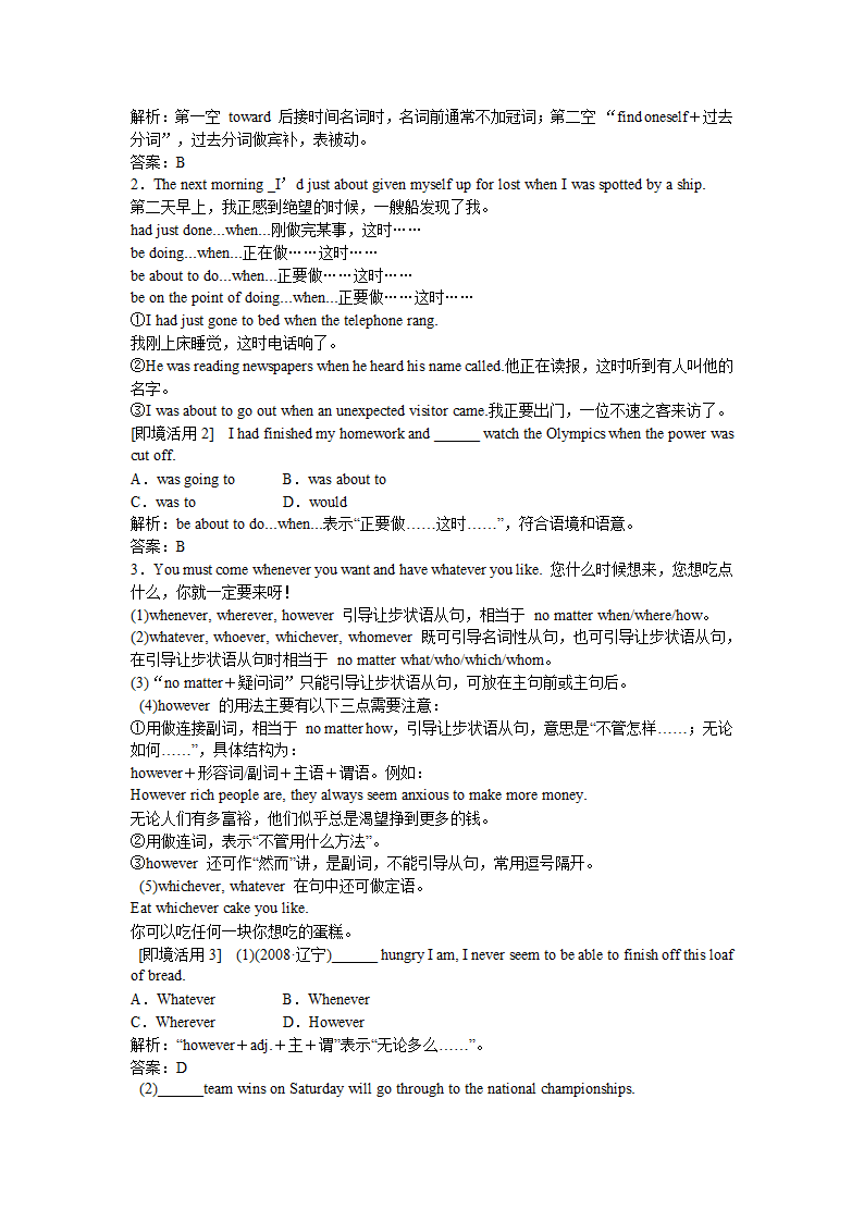 2012届高三英语一轮复习必修1-选修8课文句型呈现.doc第24页