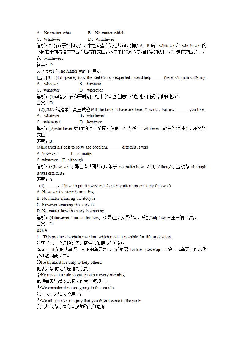 2012届高三英语一轮复习必修1-选修8课文句型呈现.doc第25页