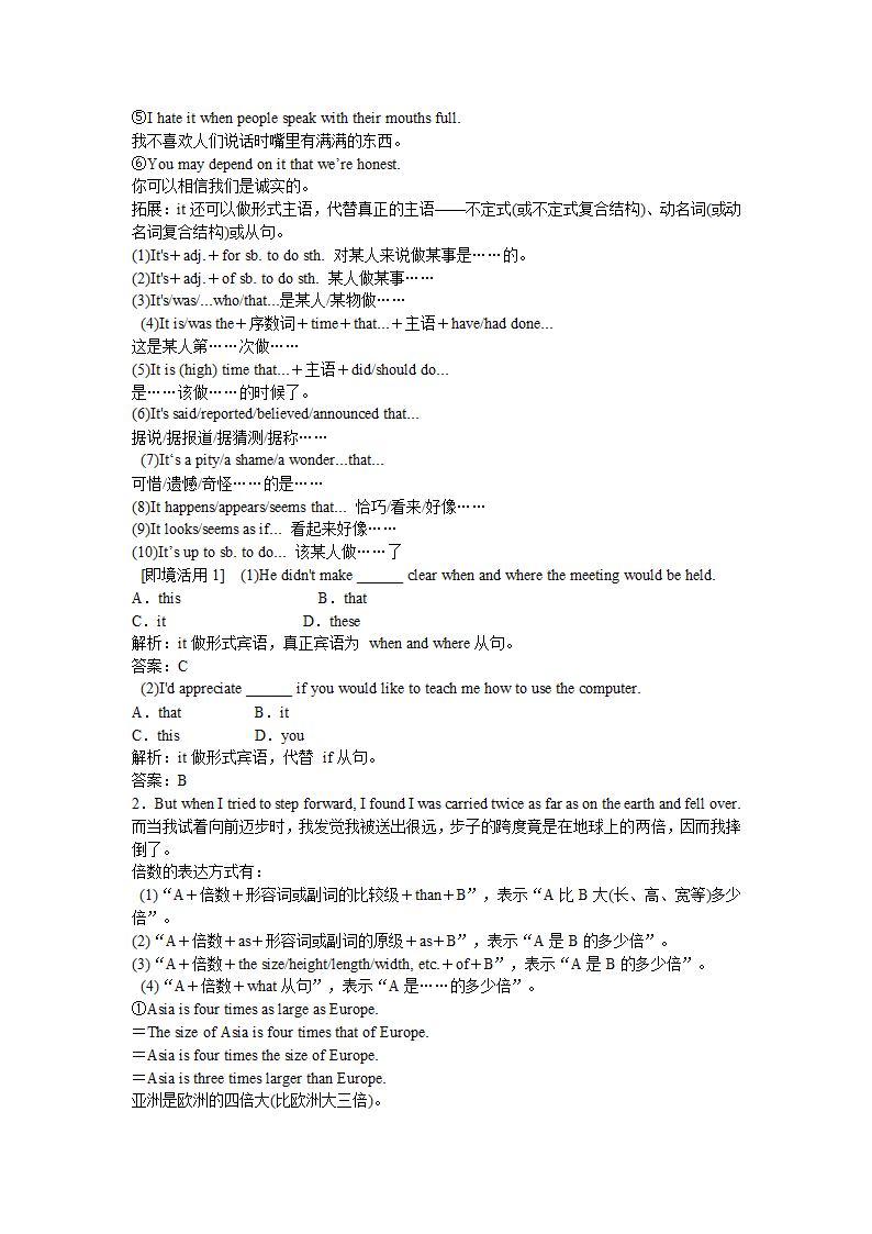 2012届高三英语一轮复习必修1-选修8课文句型呈现.doc第26页