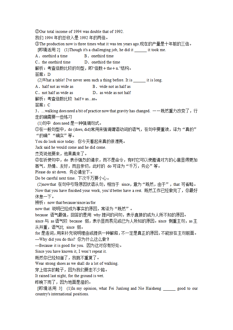 2012届高三英语一轮复习必修1-选修8课文句型呈现.doc第27页