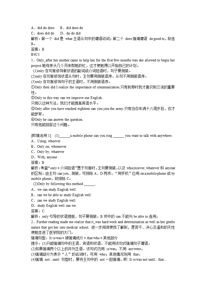 2012届高三英语一轮复习必修1-选修8课文句型呈现.doc第28页