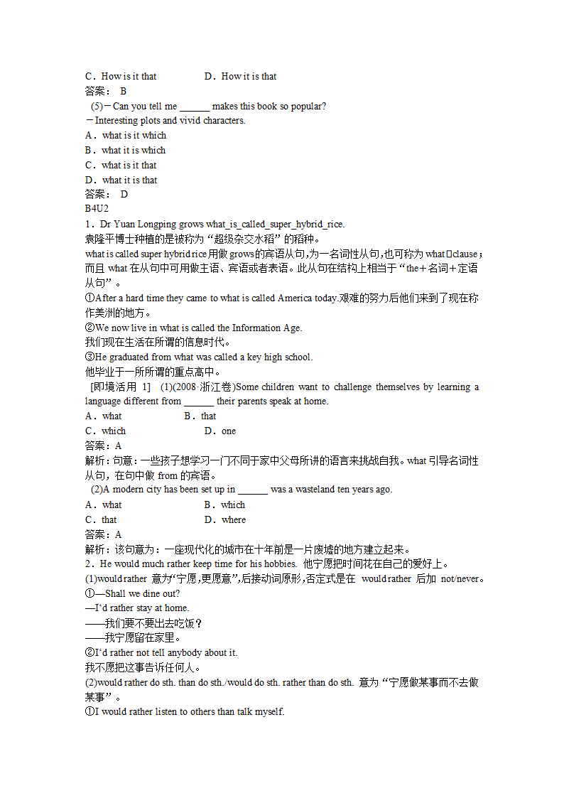 2012届高三英语一轮复习必修1-选修8课文句型呈现.doc第30页