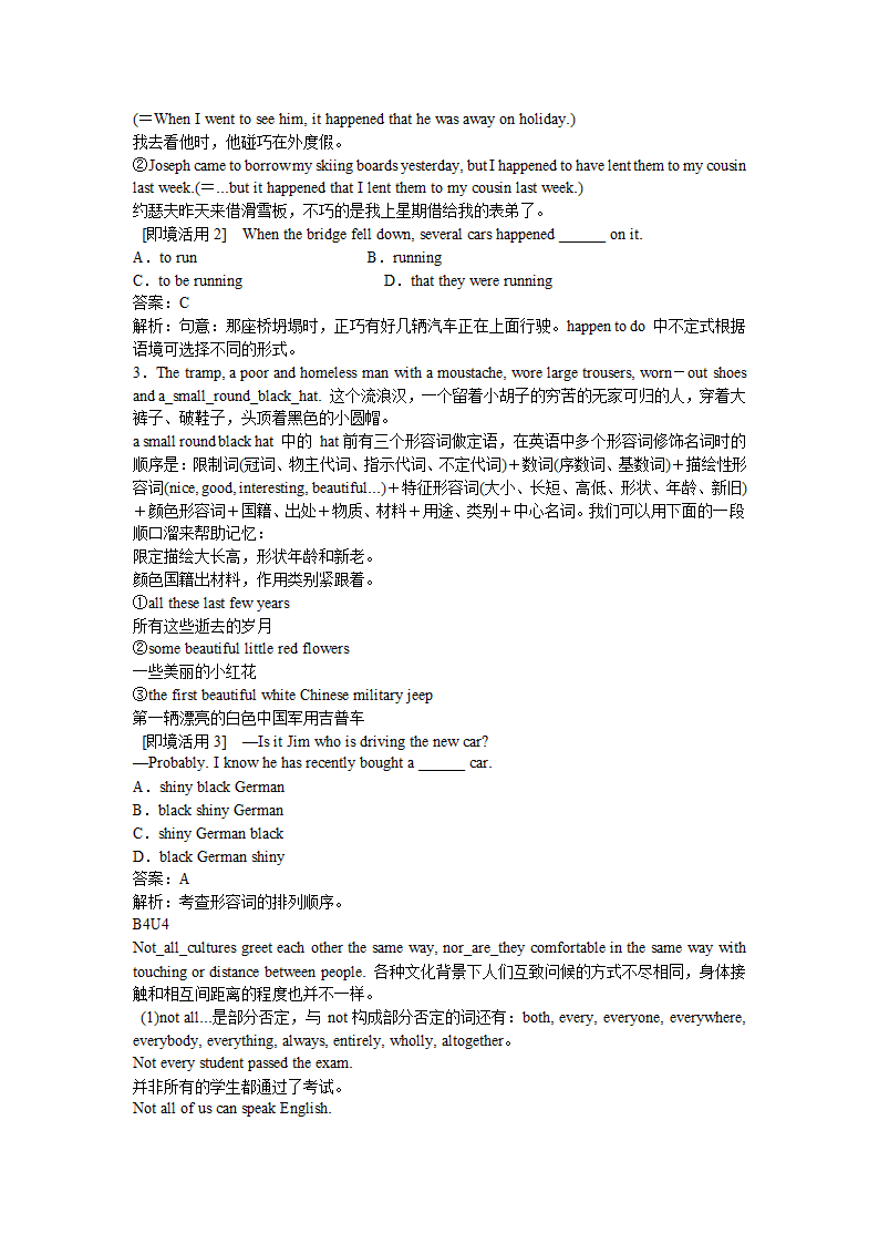 2012届高三英语一轮复习必修1-选修8课文句型呈现.doc第33页