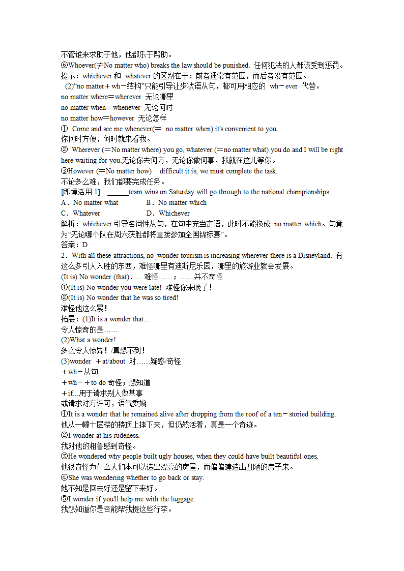 2012届高三英语一轮复习必修1-选修8课文句型呈现.doc第35页