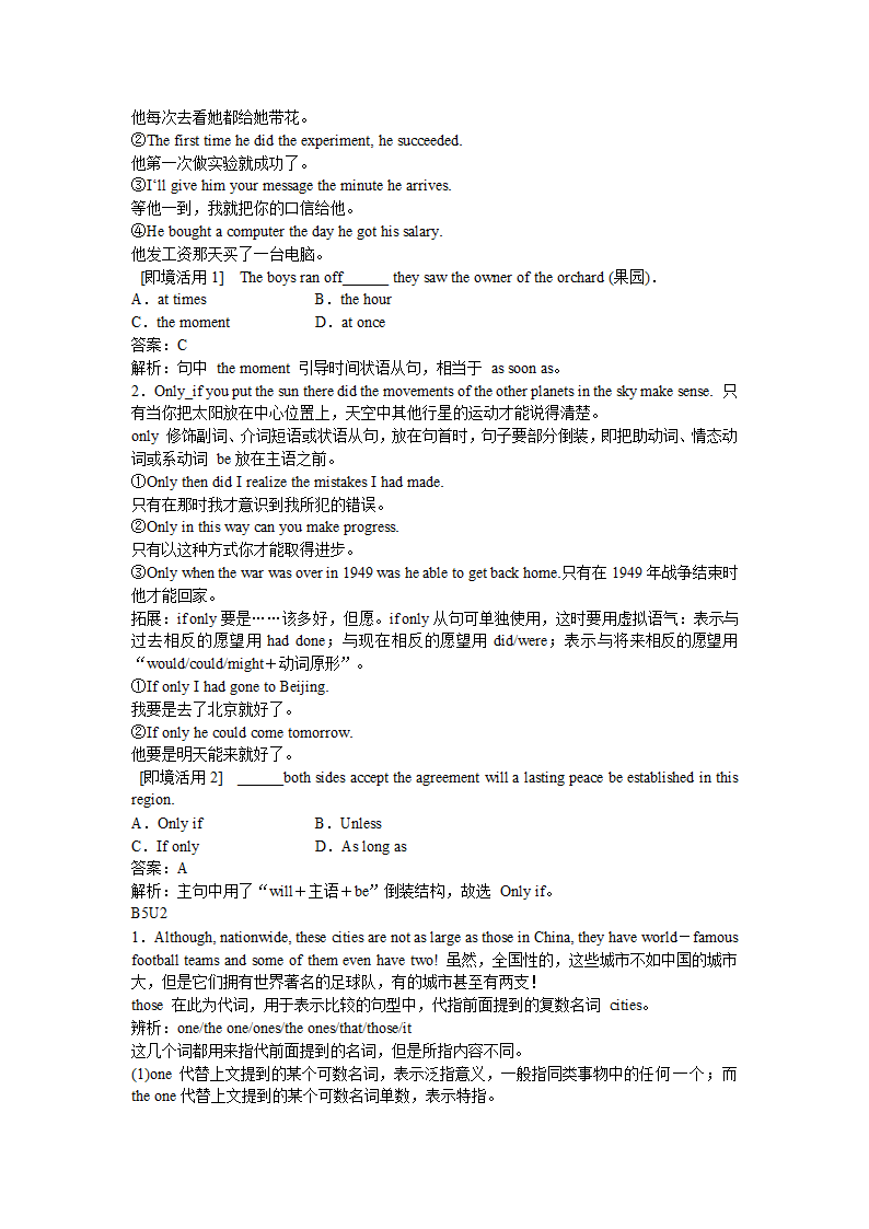 2012届高三英语一轮复习必修1-选修8课文句型呈现.doc第37页