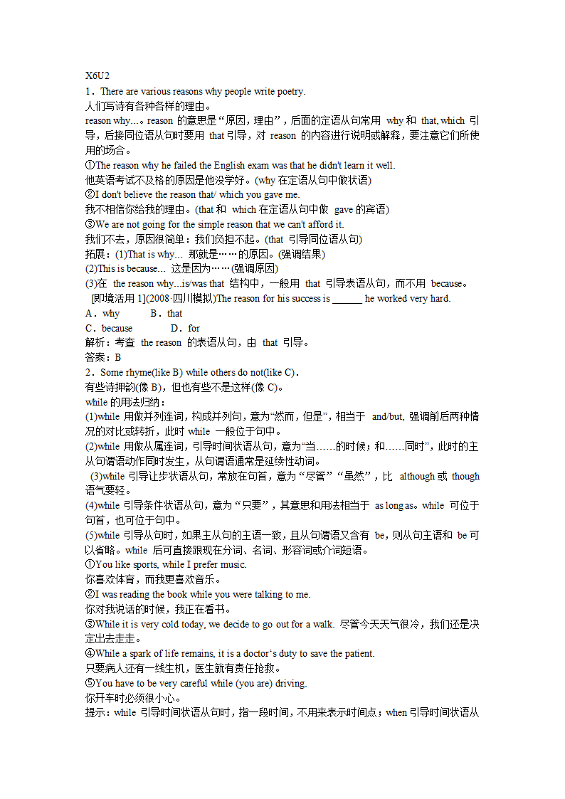 2012届高三英语一轮复习必修1-选修8课文句型呈现.doc第45页