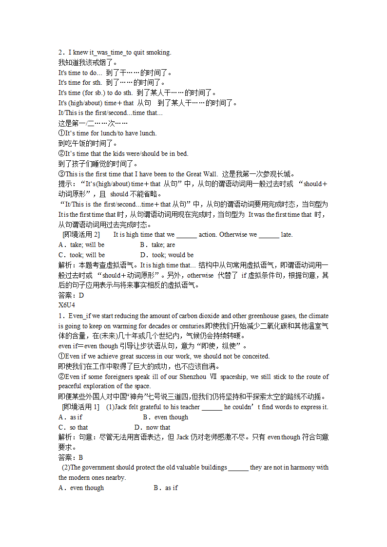 2012届高三英语一轮复习必修1-选修8课文句型呈现.doc第47页