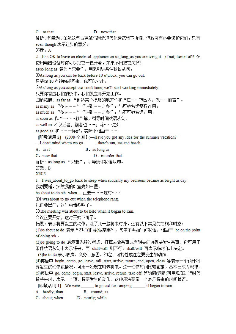 2012届高三英语一轮复习必修1-选修8课文句型呈现.doc第48页