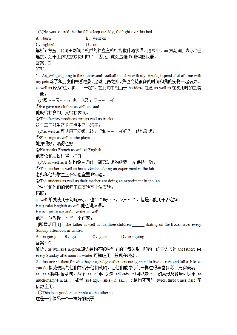 2012届高三英语一轮复习必修1-选修8课文句型呈现.doc第51页