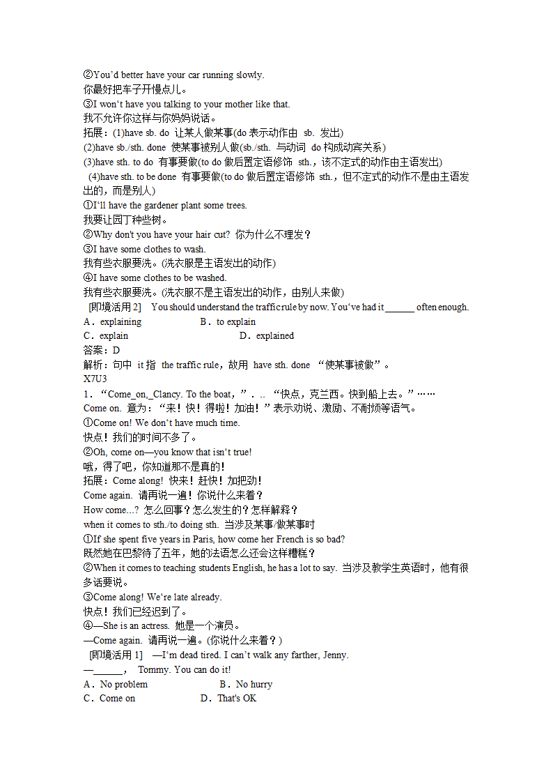 2012届高三英语一轮复习必修1-选修8课文句型呈现.doc第53页