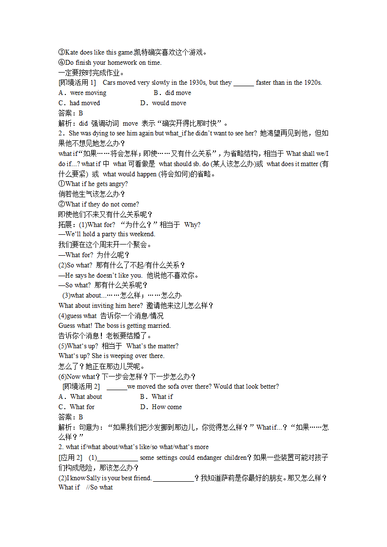 2012届高三英语一轮复习必修1-选修8课文句型呈现.doc第55页