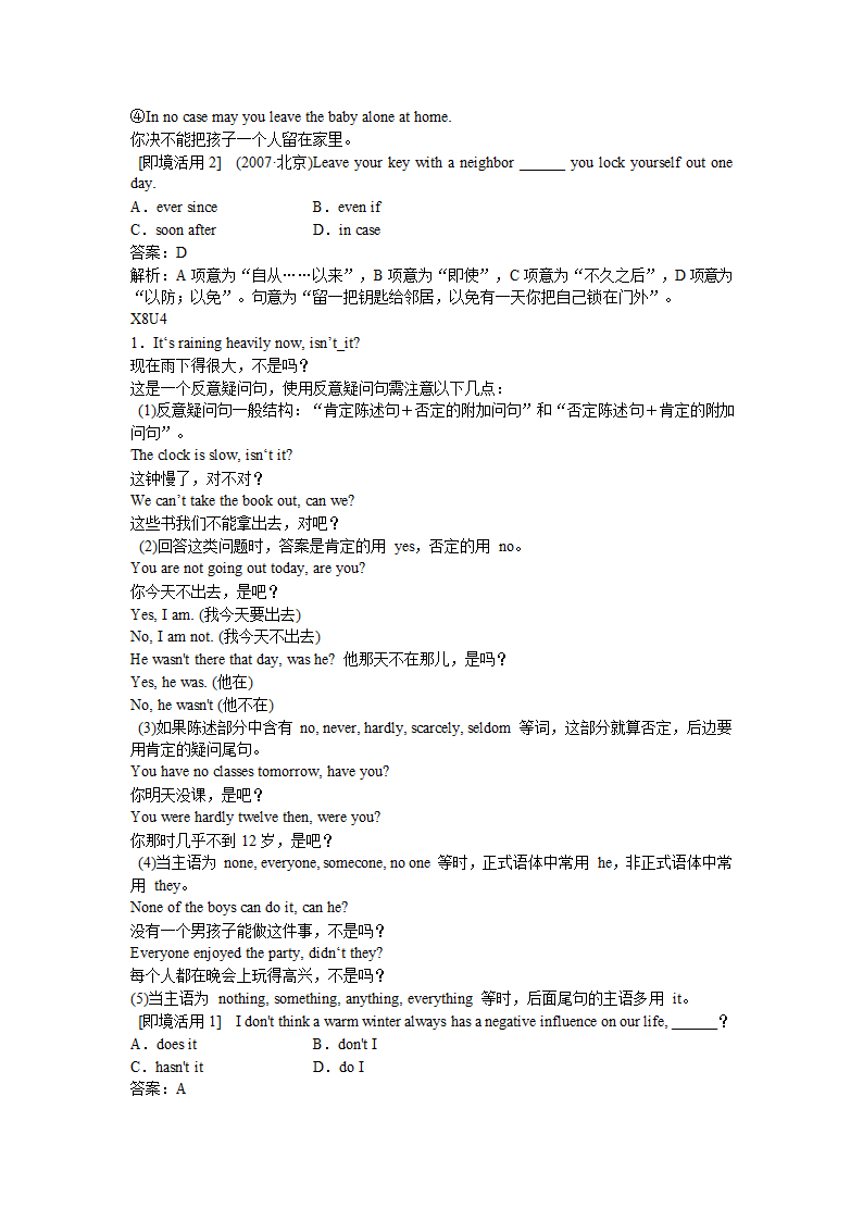 2012届高三英语一轮复习必修1-选修8课文句型呈现.doc第61页