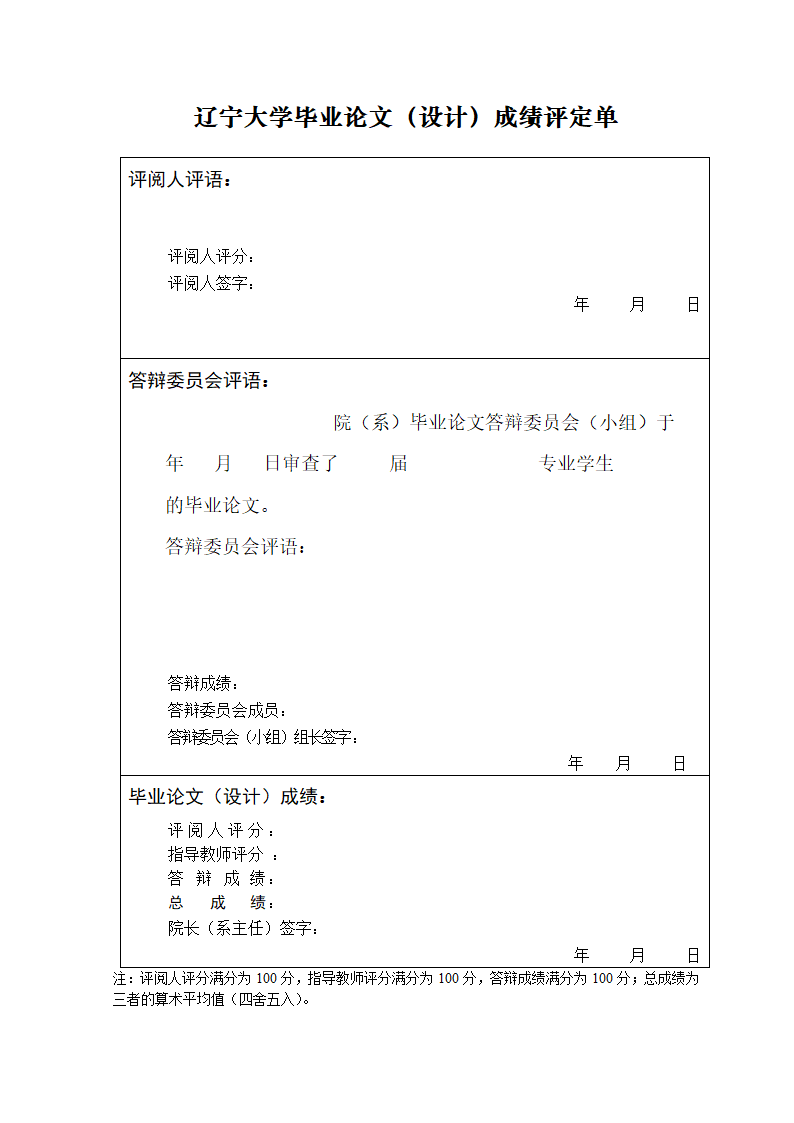 广告专业本科毕业论文-浅析手机媒体广告娱乐化.doc第6页