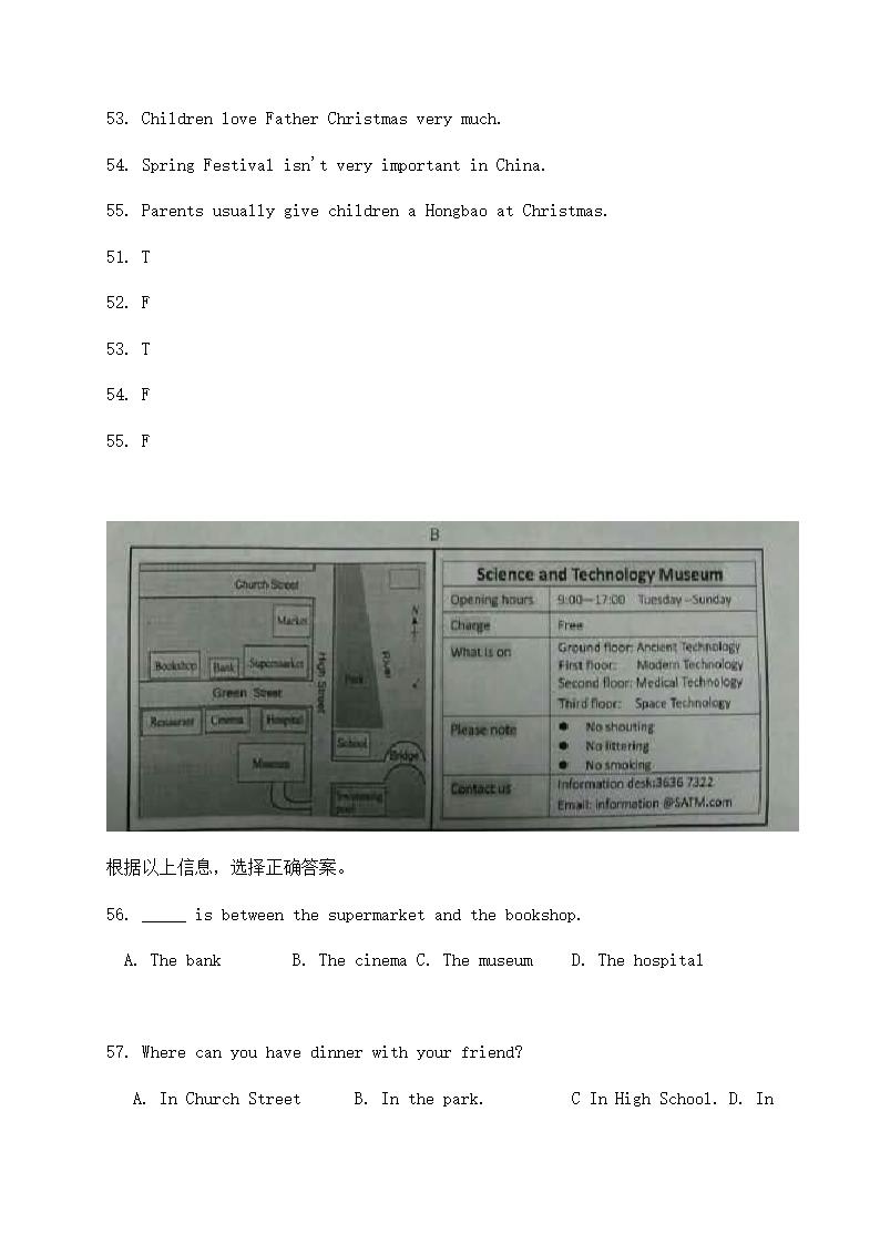 广西桂林中考英语试题解析.doc第5页