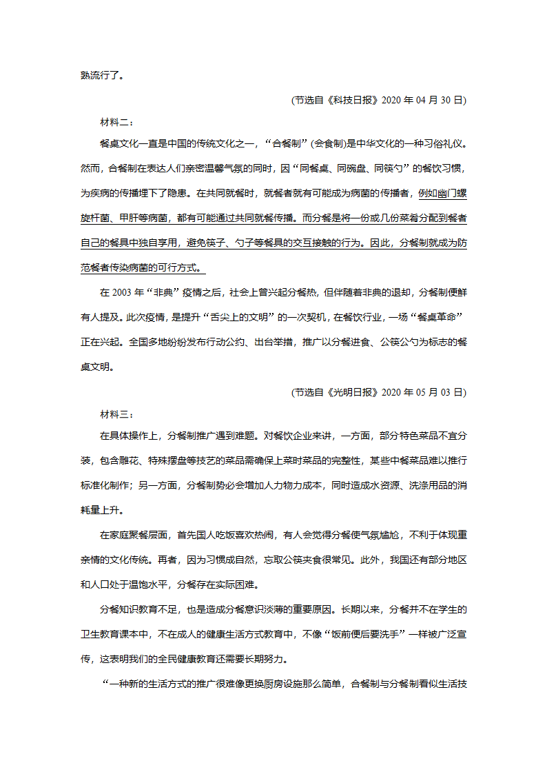 2022年安徽省初中学业水平考试语文模拟卷1（含答案）.doc第13页