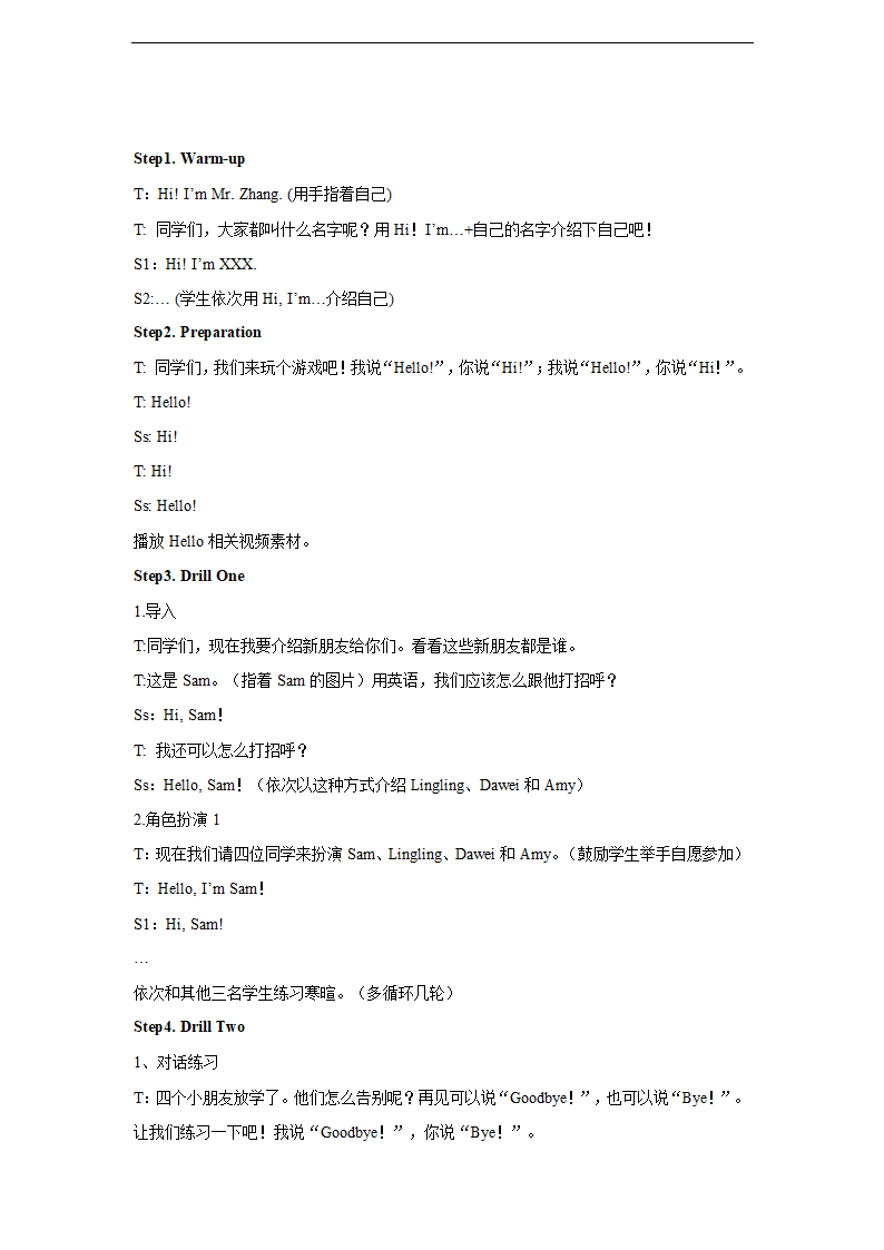 小学英语外研版一年级上册《Module 1 Unit 1 Hello》教案.docx第2页