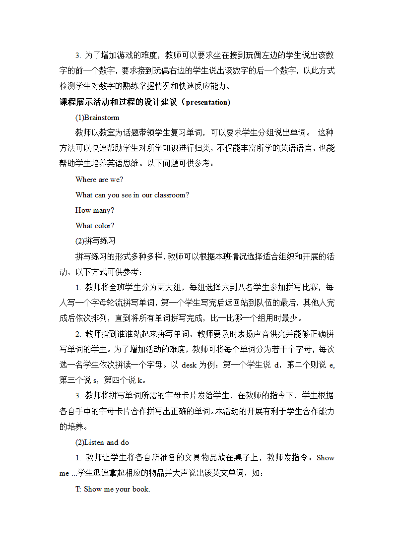 陕旅版小学英语三年级下册 Revision 2 教案（2个课时）.doc第3页