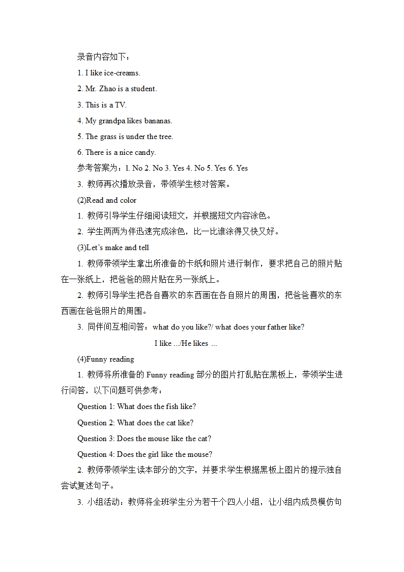 陕旅版小学英语三年级下册 Revision 2 教案（2个课时）.doc第7页