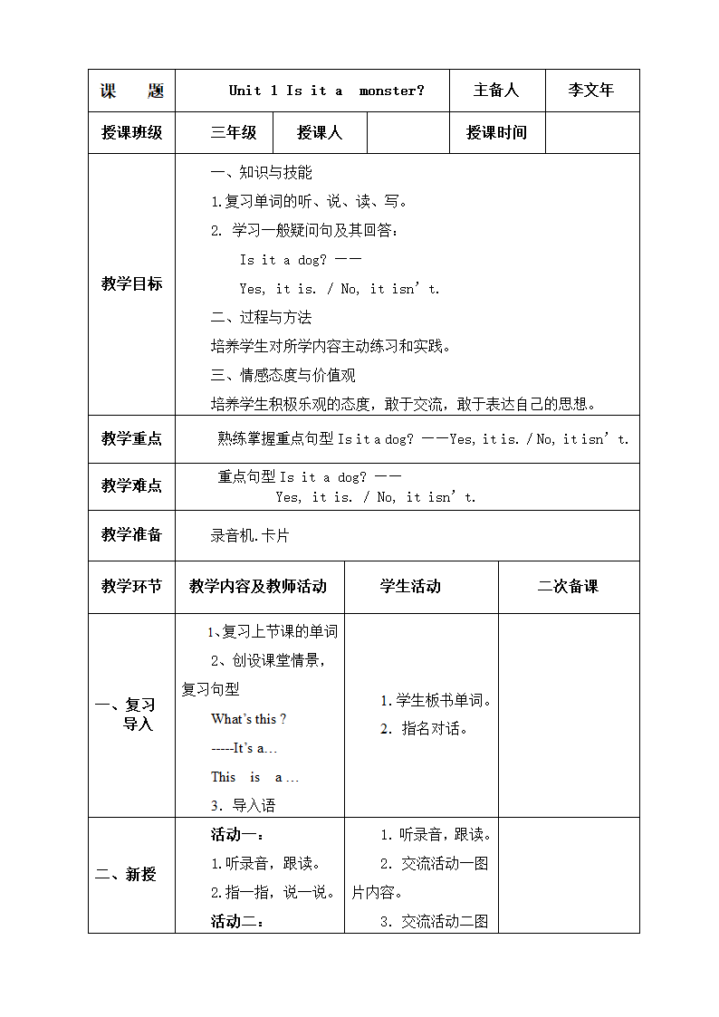 外研版(三年级起点)三年级上册英语教案  第八模块 外研社（三起）.doc第4页