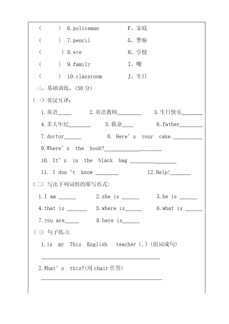 外研版(三年级起点)三年级上册英语教案  第八模块 外研社（三起）.doc第9页