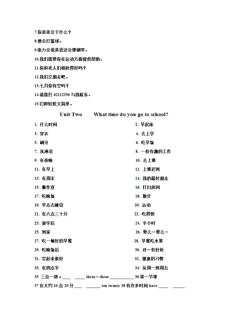 2013人教版七年级英语下册units1-6重点短语和句子.doc第2页