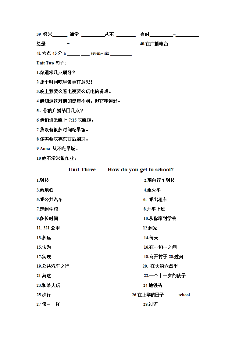 2013人教版七年级英语下册units1-6重点短语和句子.doc第3页