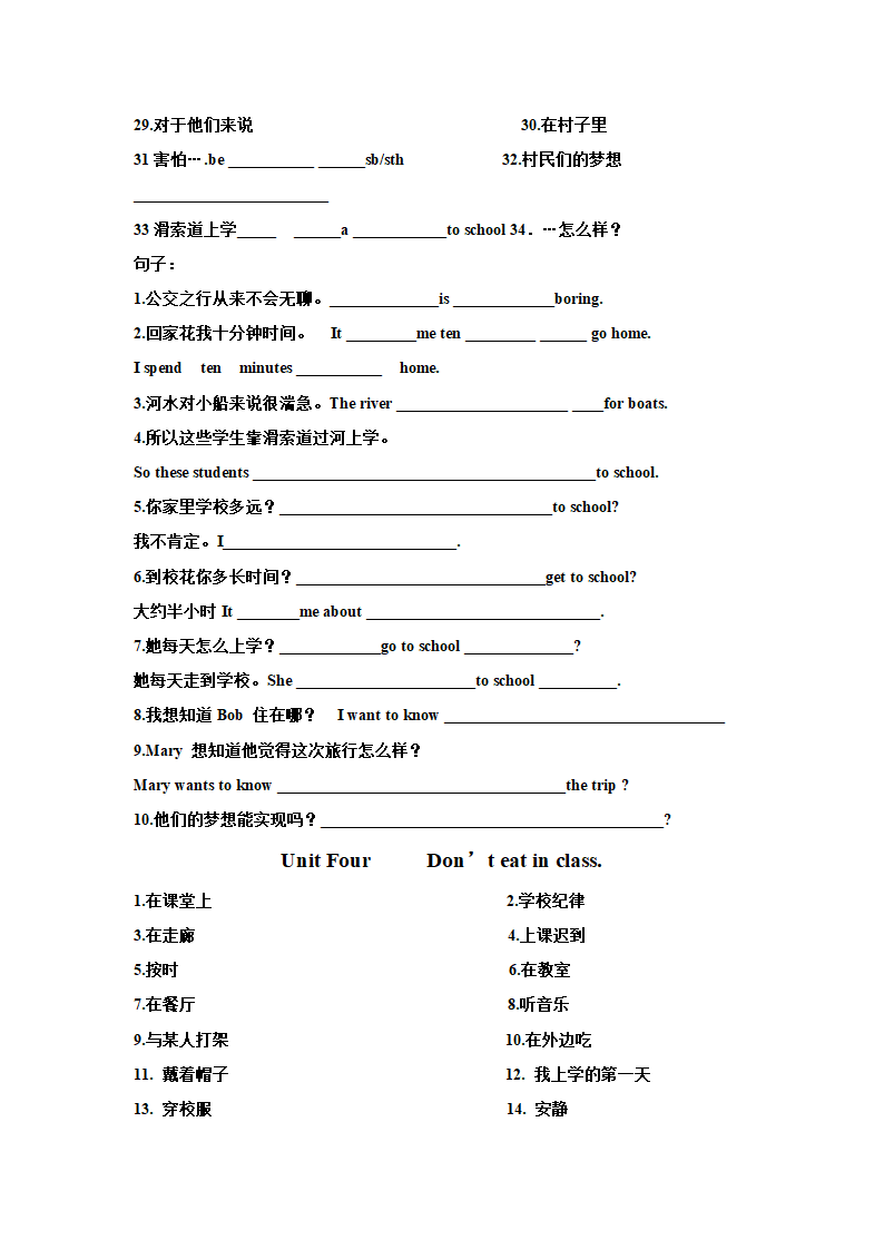 2013人教版七年级英语下册units1-6重点短语和句子.doc第4页