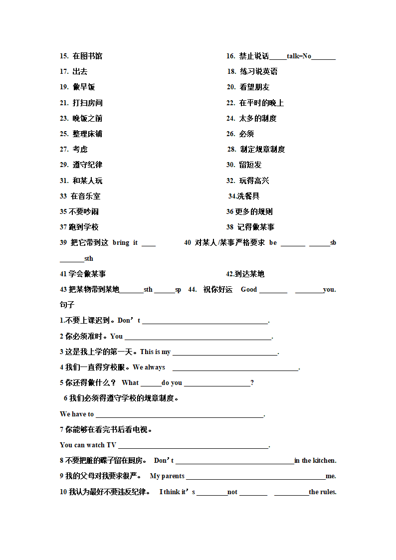 2013人教版七年级英语下册units1-6重点短语和句子.doc第5页