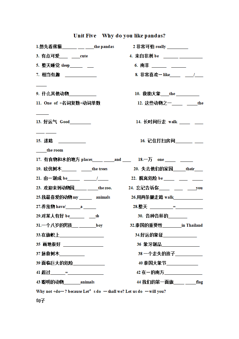 2013人教版七年级英语下册units1-6重点短语和句子.doc第6页