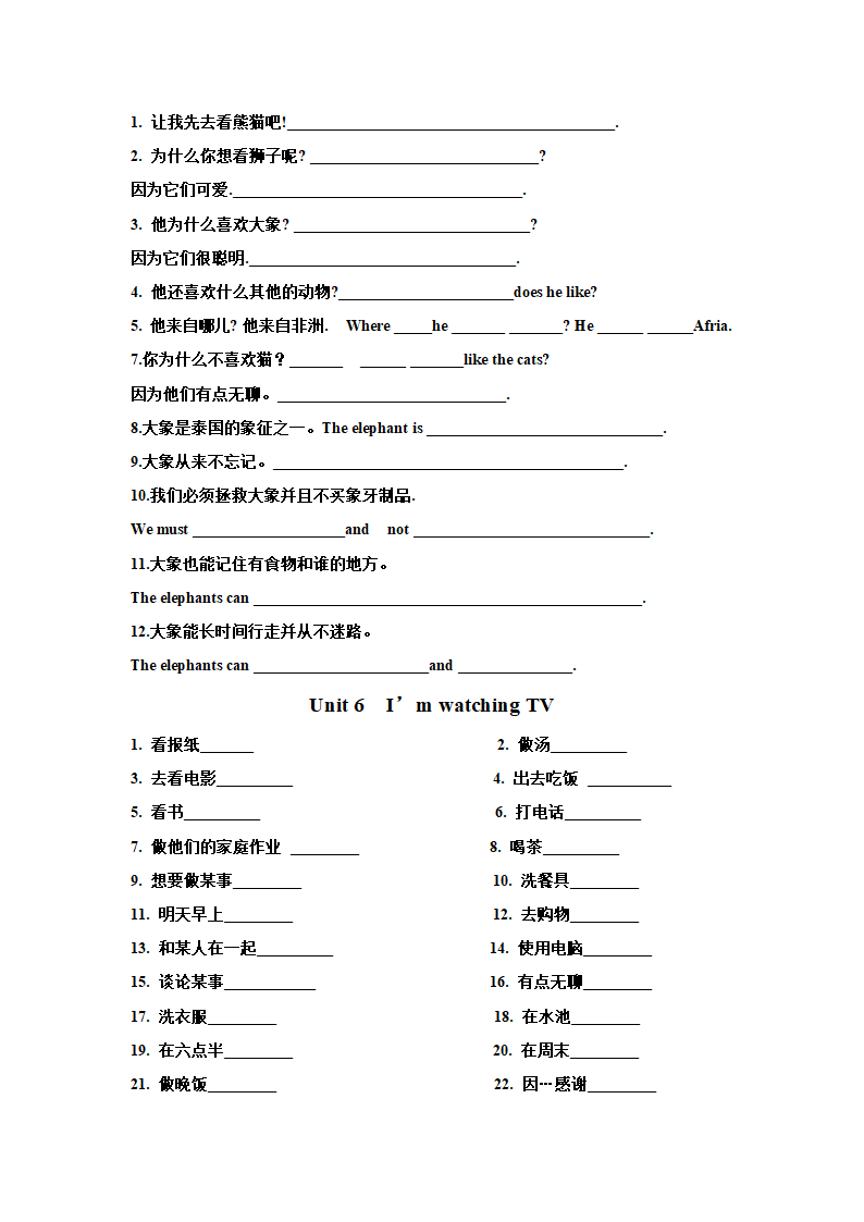 2013人教版七年级英语下册units1-6重点短语和句子.doc第7页