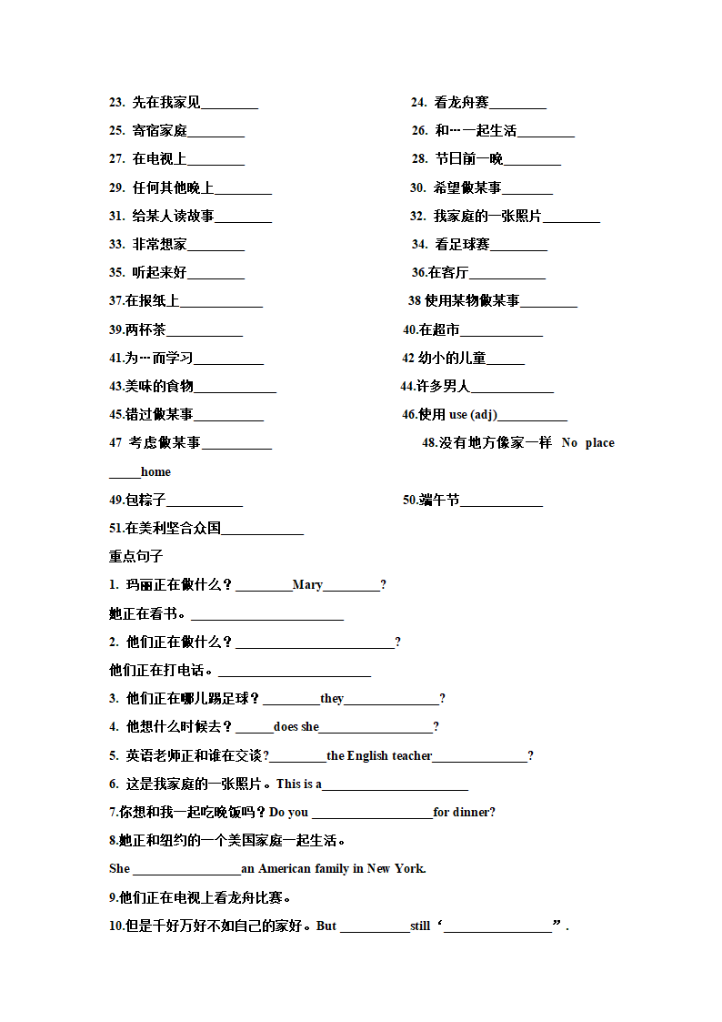 2013人教版七年级英语下册units1-6重点短语和句子.doc第8页