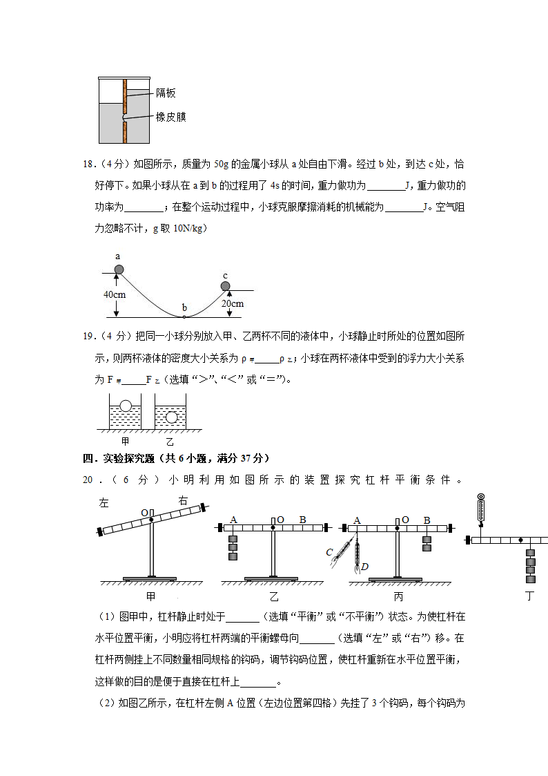 2021年天津市物理中考模拟卷（一）（word版 含答案）.doc第5页