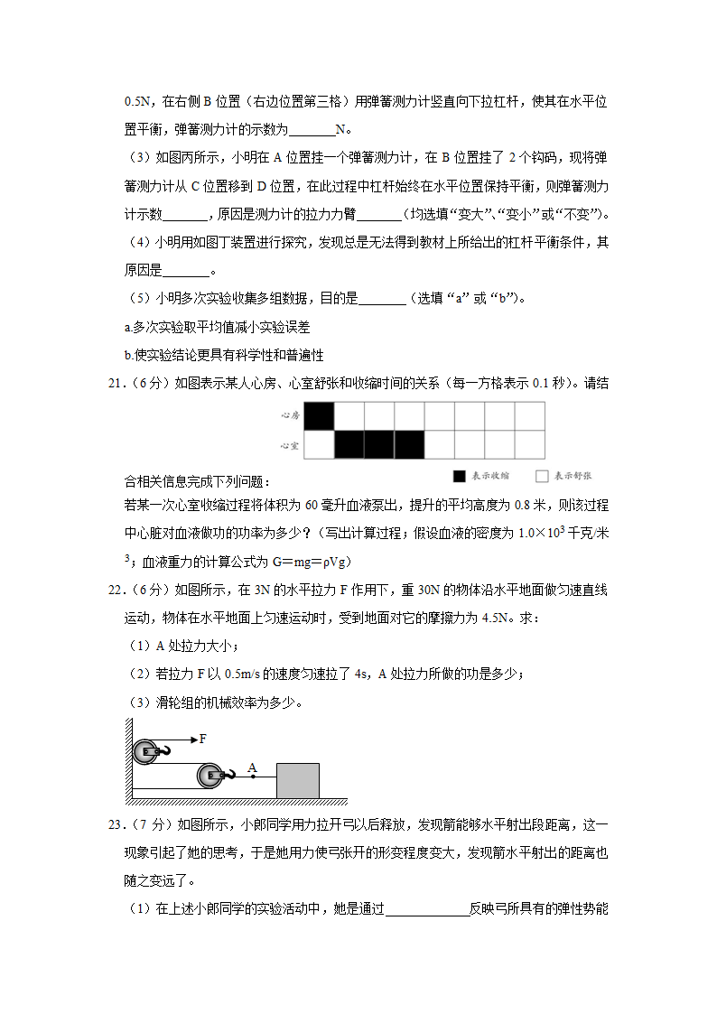 2021年天津市物理中考模拟卷（一）（word版 含答案）.doc第6页