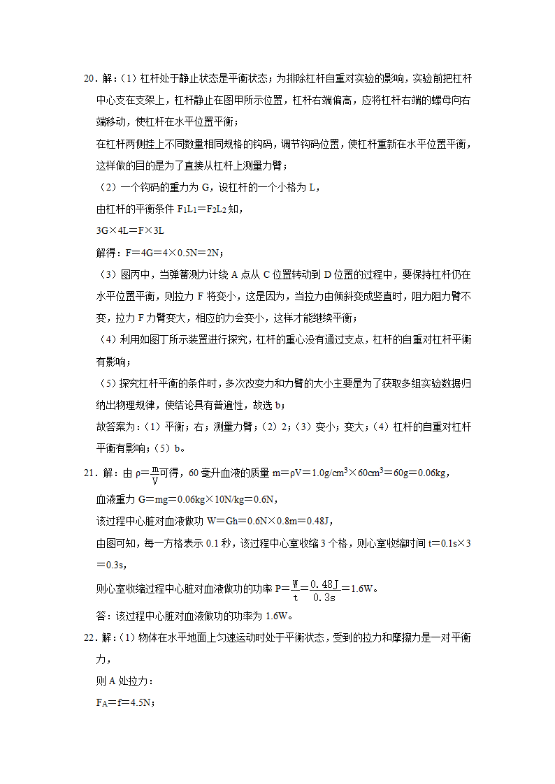 2021年天津市物理中考模拟卷（一）（word版 含答案）.doc第13页