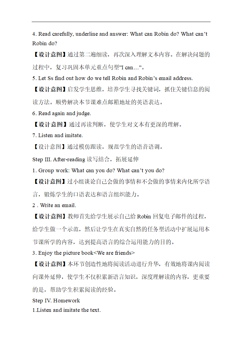 五年级上册英语 Unit4 What can you do Part B Read and write 教案.doc第3页