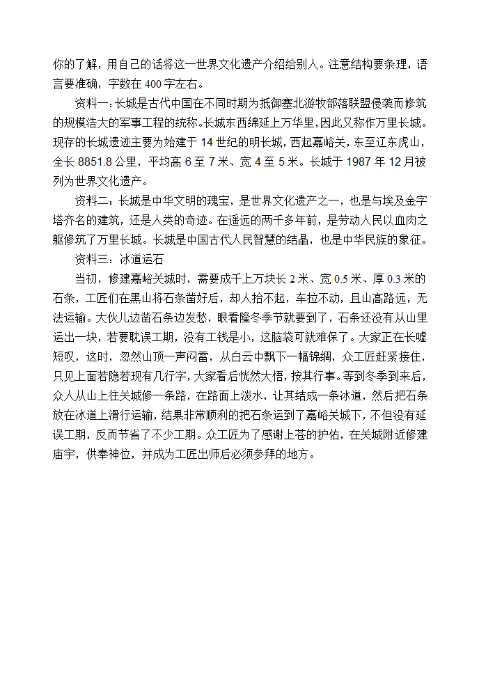 部编版五年级下册语文试题-期末质量监测2（含答案）.doc第8页