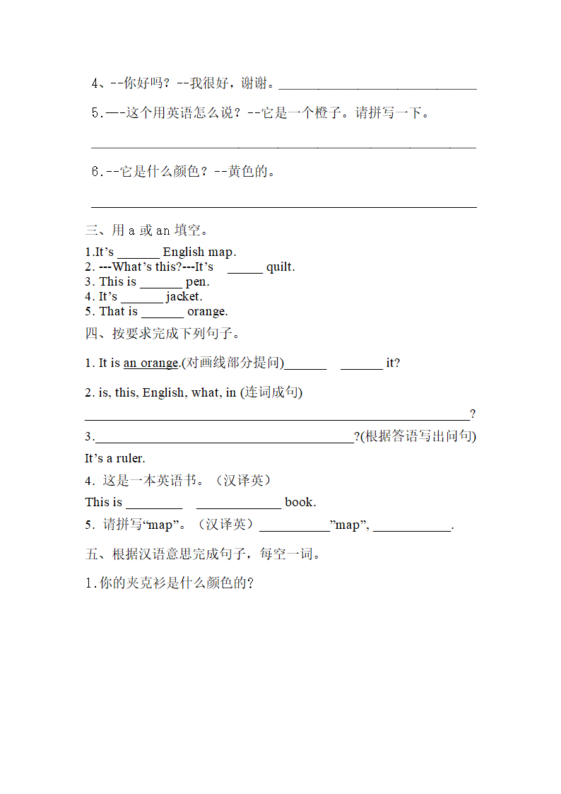 人教版七年级英语上册英语预备单元学案(1-3）（无答案）.doc第2页