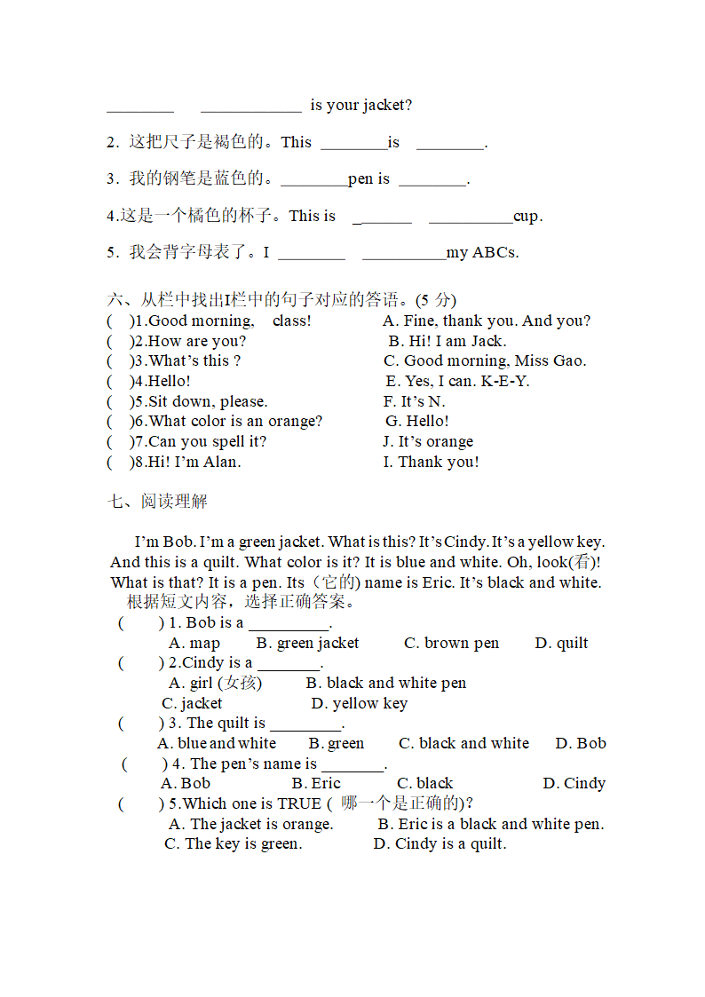 人教版七年级英语上册英语预备单元学案(1-3）（无答案）.doc第3页