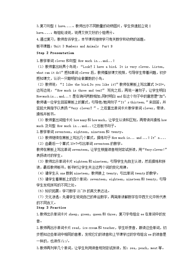 闽教新版四年级英语上册 Unit 3 Numbers and Animals教案——第二课时.doc第2页