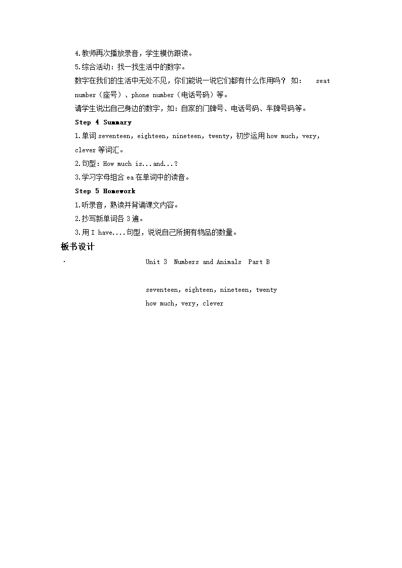 闽教新版四年级英语上册 Unit 3 Numbers and Animals教案——第二课时.doc第3页