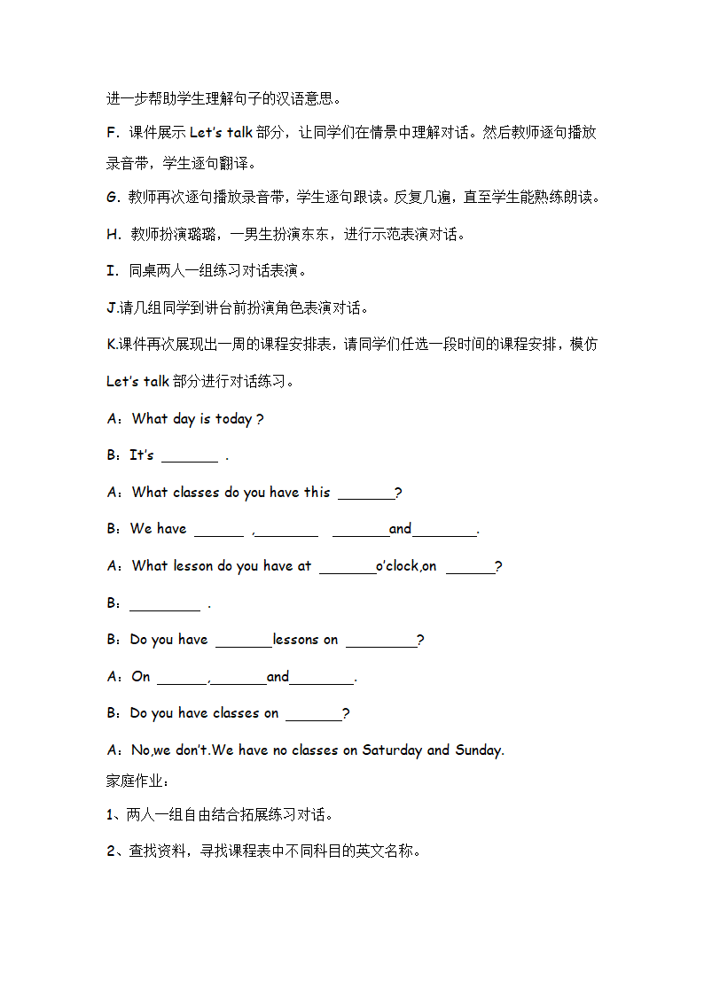 小学英语教科版（广州）四年级下册 Module 3-6 教案.doc第3页