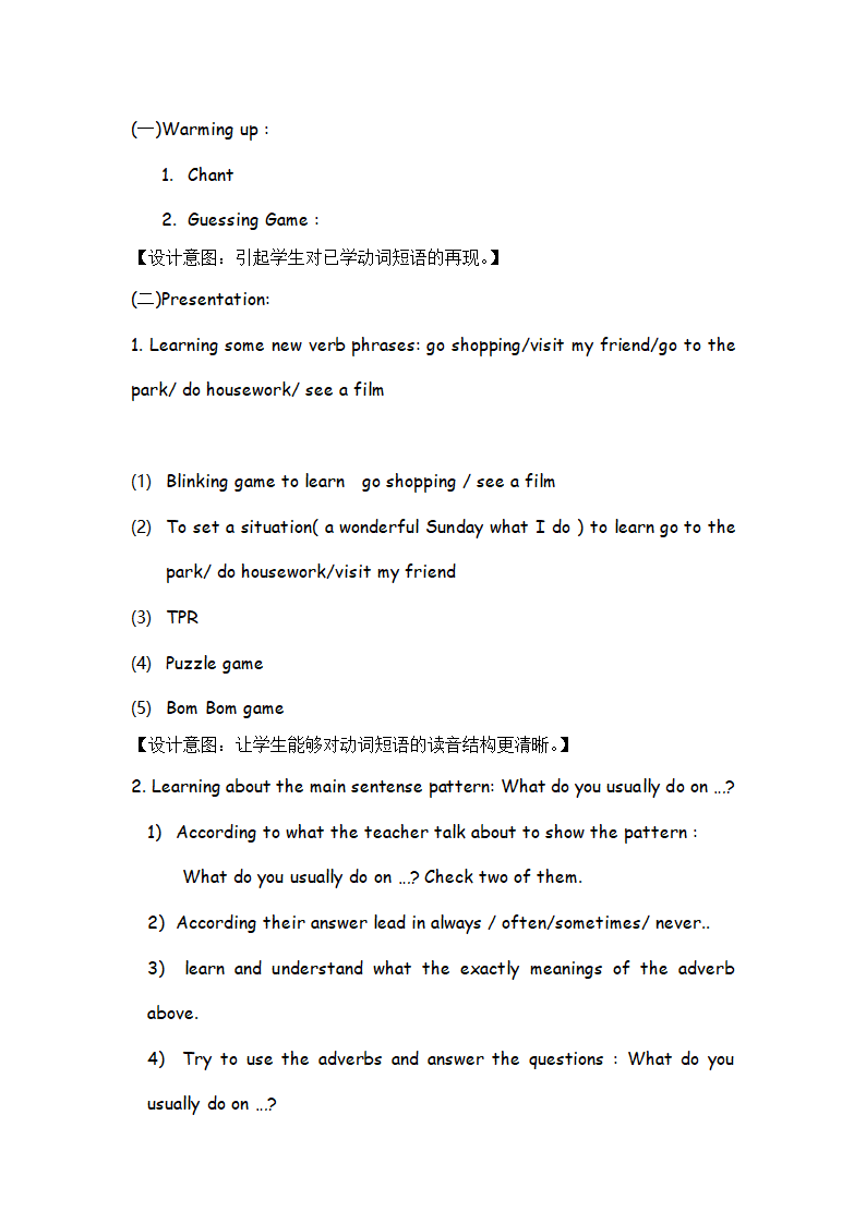 小学英语教科版（广州）四年级下册 Module 3-6 教案.doc第5页